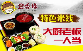 三線城市餐飲創(chuàng)業(yè)指南 精品招商與檔口代理機遇